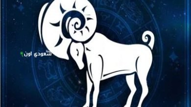 توقعات برج الحمل