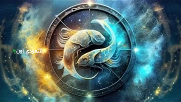  توقعات برج الحوت 22 يونيو 2025 حظك اليوم الأحد