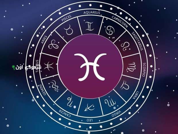 توقعات برج الحوت 26 يونيو 2025 حظك اليوم الخميس