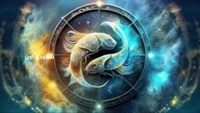 توقعات برج الحوت 28 يونيو 2025 حظك اليوم السبت