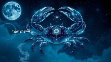 توقعات برج السرطان