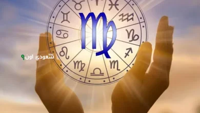 توقعات برج العذراء