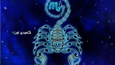 توقعات برج العقرب