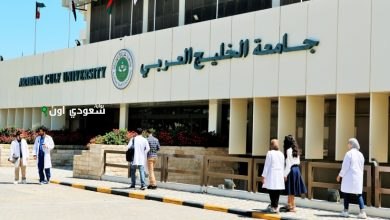 بدء استقبال طلبات الابتعاث لدراسة الطب في البحرين
