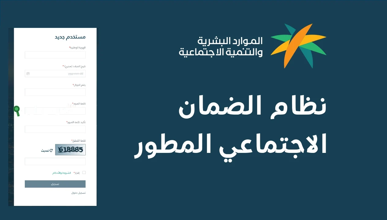 جدول الضمان المطور لشهر يوليو 2025
