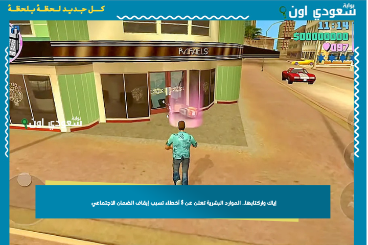 جربها حالًا! أسرار وكلمات سر GTA 5 الحصرية.. اكتبها دلوقتي وعيش أجواء الجريمة والإثارة بأقصى متعة