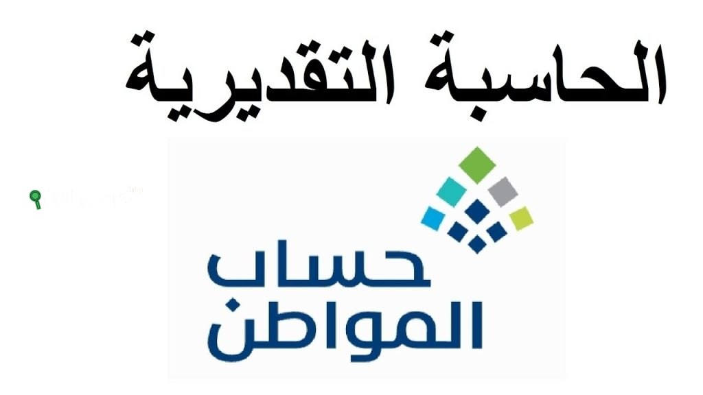 اعرف كم بتستحق.. رابط حاسبة حساب المواطن للاستعلام عن الدفعة 91 لشهر يونيو 2025