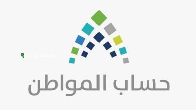 حساب المواطن