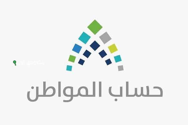 رفضوا أهليتك؟ لا تخاف.. إليك طريقة تقديم اعتراض على حساب المواطن مضمونة 100% وراتبك بينزلك بعد مراجعة الطلب