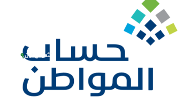 حساب المواطن