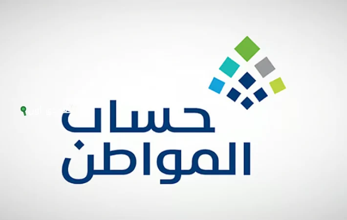 حساب المواطن دفعة يونيو