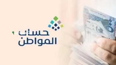 حساب المواطن يحذر من تأخير تحديث البيانات