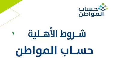 حساب المواطن