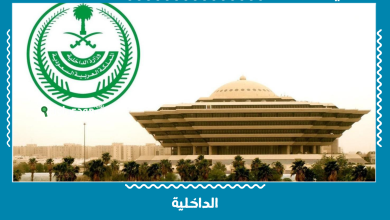 الداخلية
