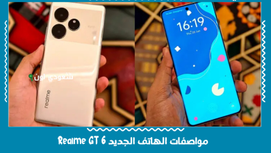 مواصفات الهاتف الجديد Realme GT 6