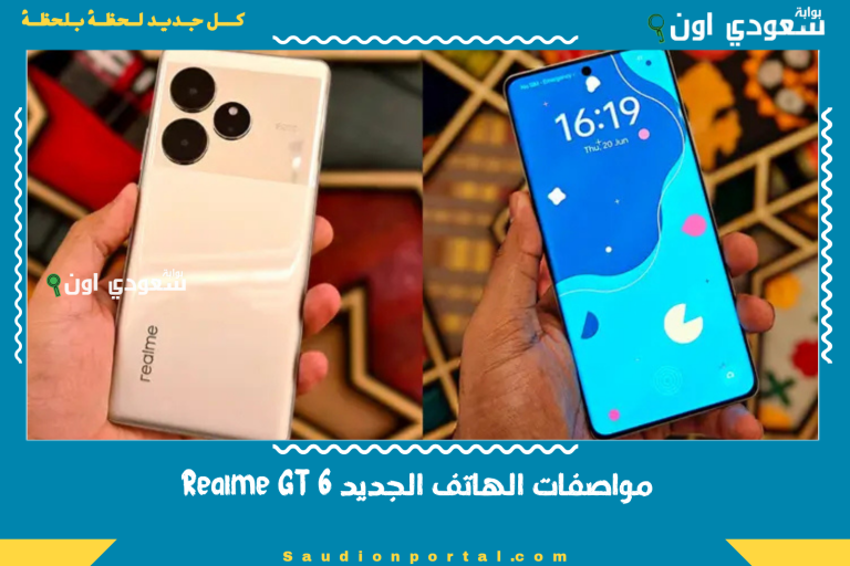 مواصفات الهاتف الجديد Realme GT 6