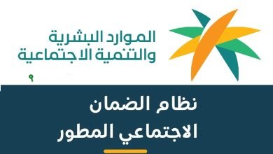 حقيقة زيادة رواتب يوليو لمستفيدي الضمان الاجتماعي