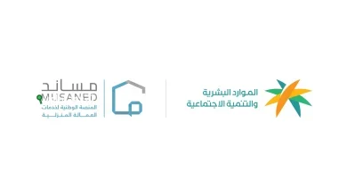 خدمة رفع السيرة الذاتية للعمالة متاحة الآن عبر منصة مساند السعودية