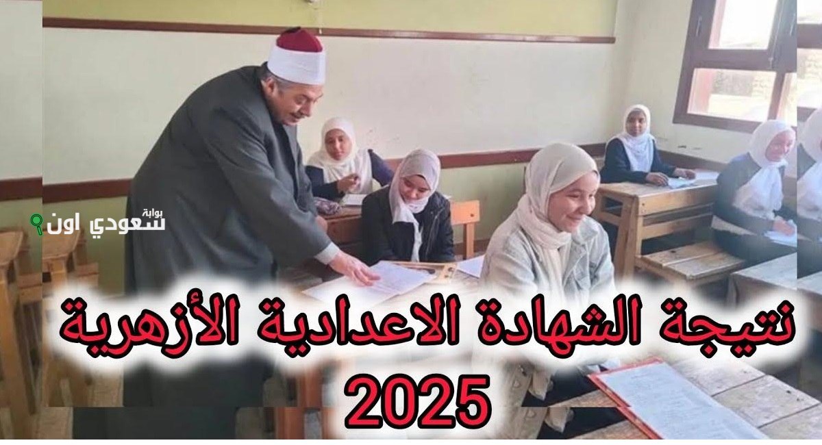 خطوات الاستعلام عن نتيجة