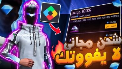 خطوات شحن جواهر فري فاير