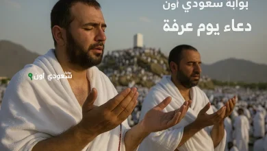 دعاء يوم عرفة