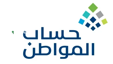 دعم حساب المواطن