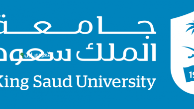 شروط التحويل الداخلي جامعة الملك سعود عبر موقعها dar.ksu.edu.sa