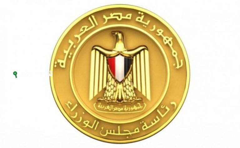 رئاسة الوزراء تحدد موعد إجازة رأس السنة الهجرية في مصر