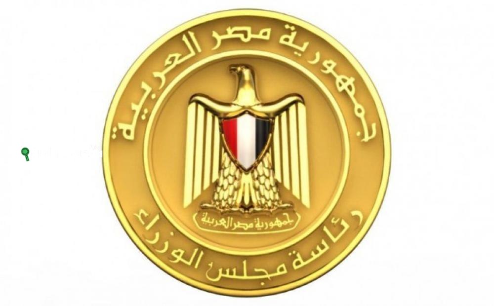 عطلة رسمية: رئاسة الوزراء تحدد موعد إجازة رأس السنة الهجرية في مصر 2025 خميس وجمعة!