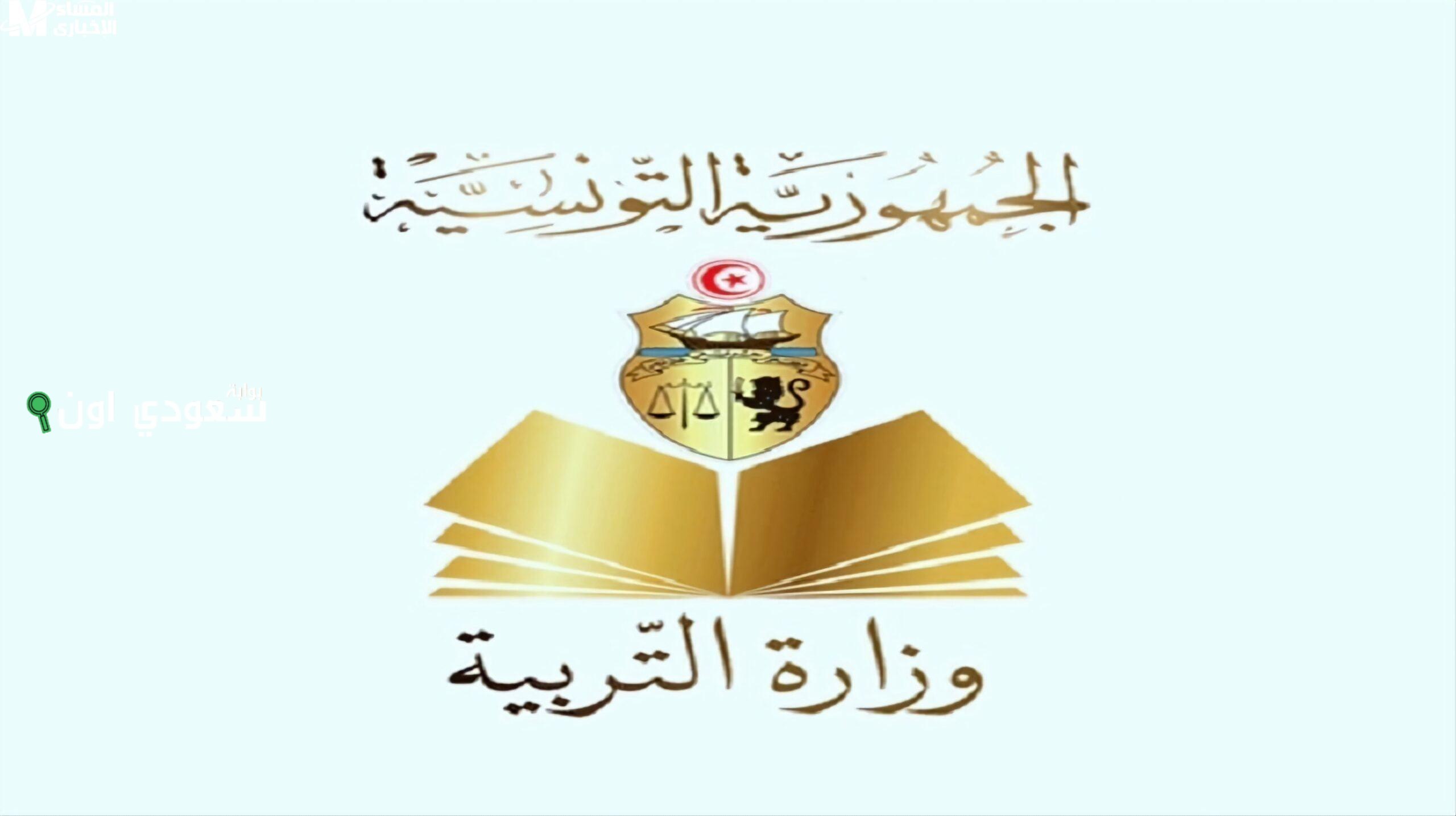 رابط إعلان نتائج البكالوريا 2025 تونس