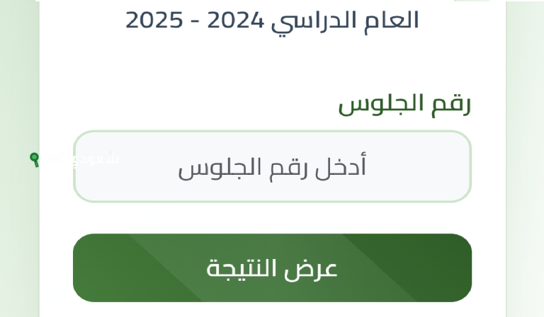 رابط سريع مباشر لنتيجة الشهادة الإعدادية 2025 الترم الثاني