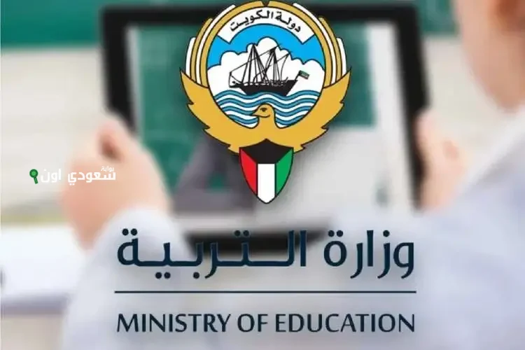 رابط مباشر للمربع الالكتروني نتائج طلاب الكويت