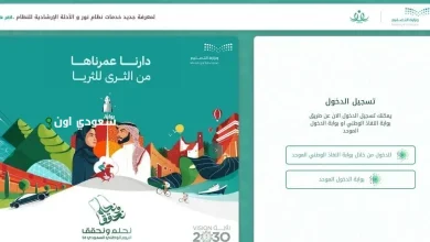 رابط نظام نور وخطوات التسجيل إلكترونيًا للاستعلام عن نتائج الطلاب 1446