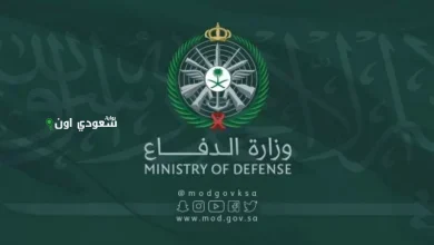 رابط وزاره الدفاع نتائج التجنيد الموحد 1446