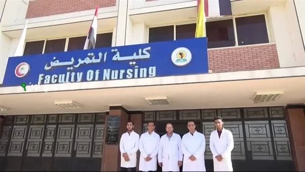 راتب خريج كلية التمريض في مصر 2025 ومبالغ الامتياز