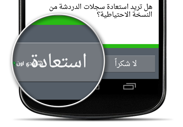 رسائل واتساب المحذوفة بعد حذفها