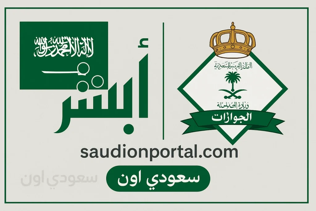 احذر الغرامات.. ما حقيقة رفع رسوم تجديد الاقامة في السعودية 2025 الشروط الجديدة والغرامات والفئات المعفاة