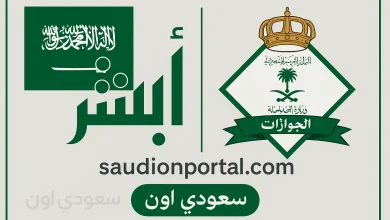 رفع رسوم تجديد الاقامة