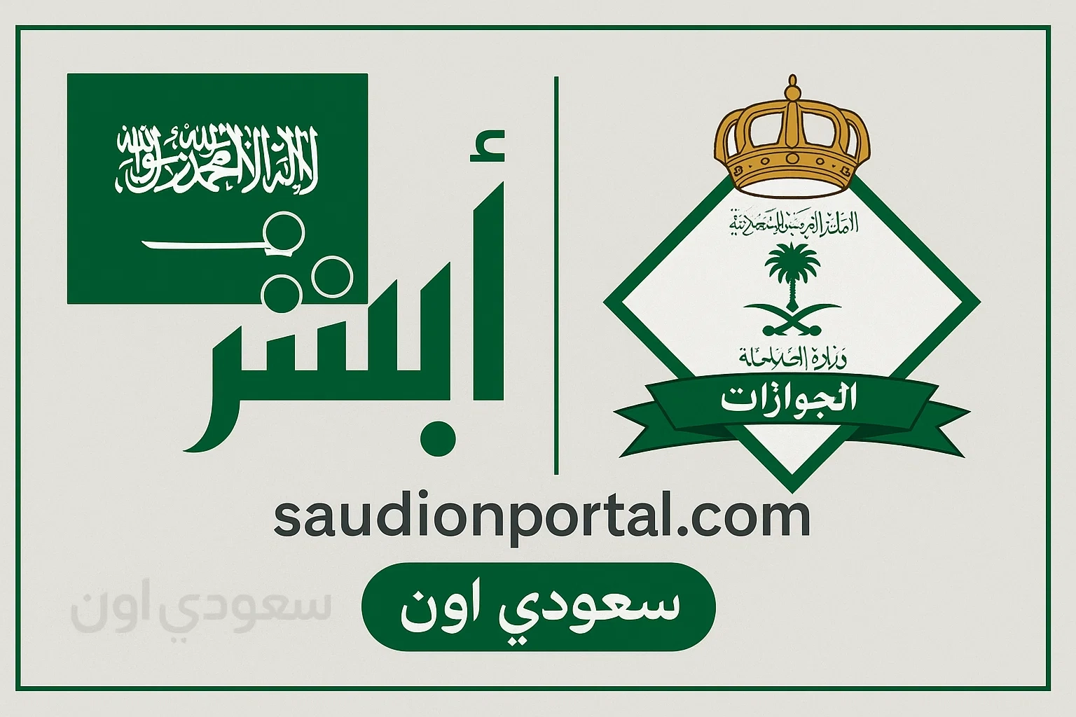 رفع رسوم تجديد الاقامة