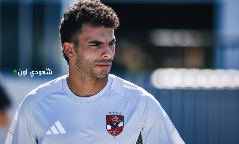 الأهلي يُدخل زيزو كأساسي للمرة الأولى وعطية الله يقود الجبهة اليسرى ضد بالميراس