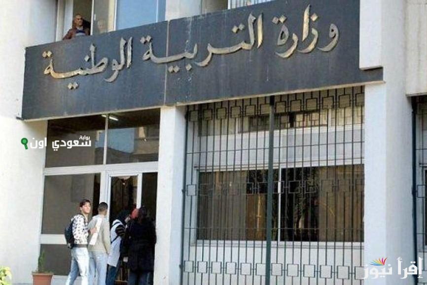 نظاميين وأحرار.. سحب استدعاء شهادة التعليم المتوسط 2025 bem