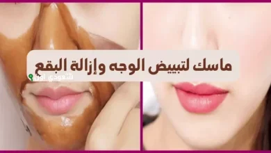 سر تركيبة كريم النشا والليمون