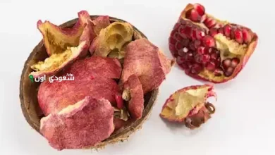 سر قشر الرمان الجاف.. وصفة رهيبة لعلاج القولون وراحة المعدة بدون ادوية كيمياوية