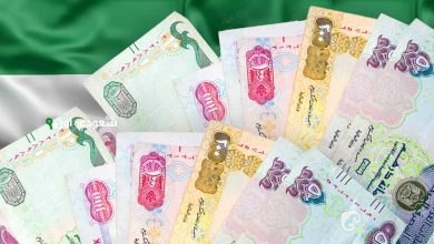 سعر الدرهم الإماراتي