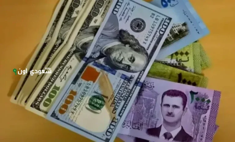 سعر الدولار أمام الليرة السورية