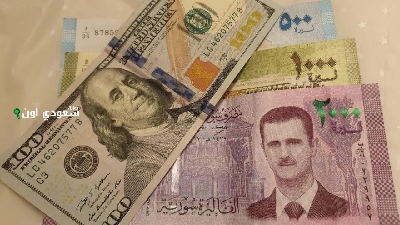 سعر الدولار أمام الليرة السورية اليوم