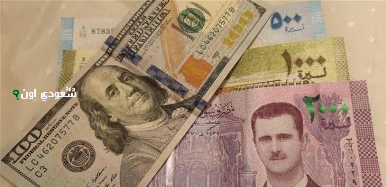 سعر الدولار امام الليرة السورية