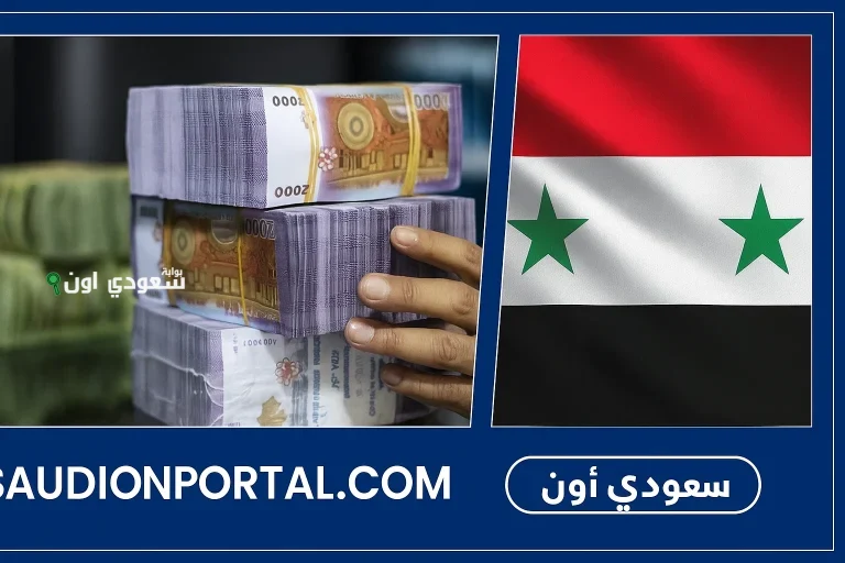 سعر الدولار مقابل الليرة السورية