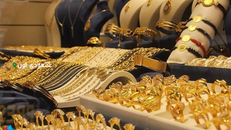 سعر الذهب
