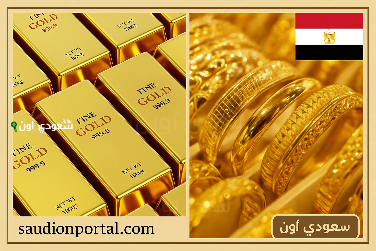 سعر الذهب اليوم